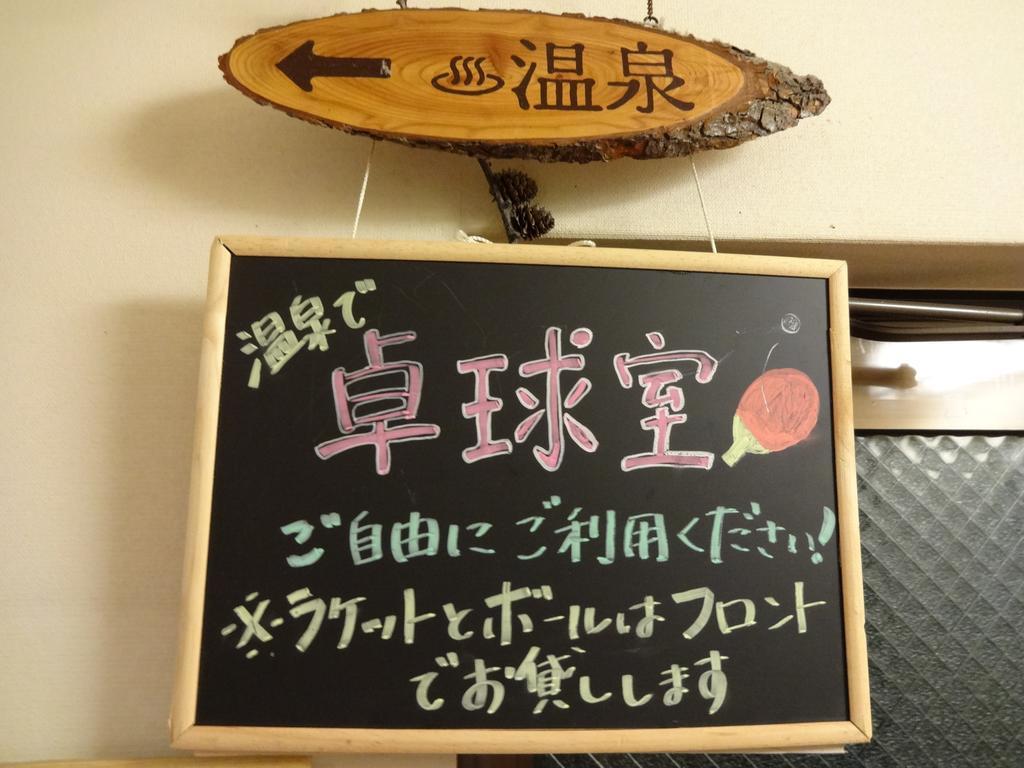 Okunikko Park Lodge Miyama ภายนอก รูปภาพ